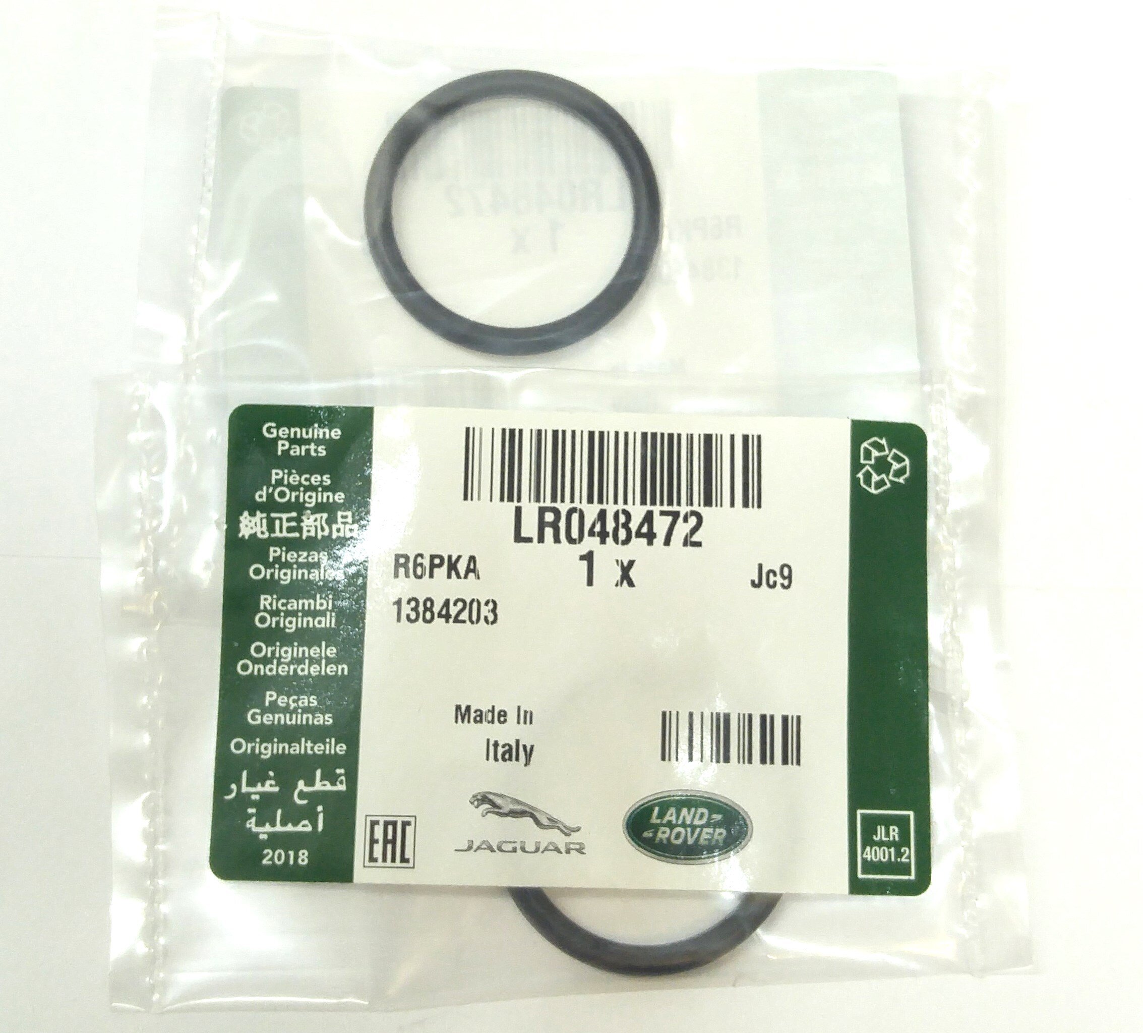 Кольцо уплотнительное (Ø 27mm ) 5.0L V8 (LR048472||LAND ROVER)